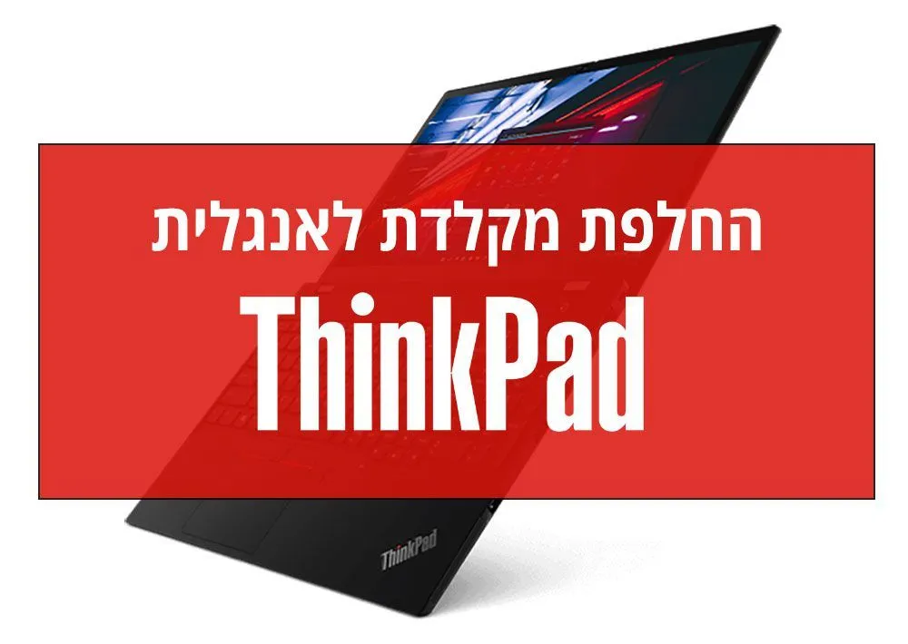 החלפת מקלדת לאנגלית בלבד במחשב נייד Lenovo ThinkPad T14 & T16 G5